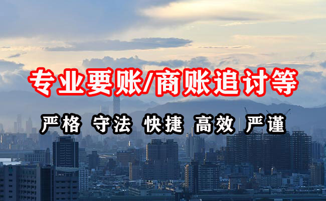 宁远收账公司